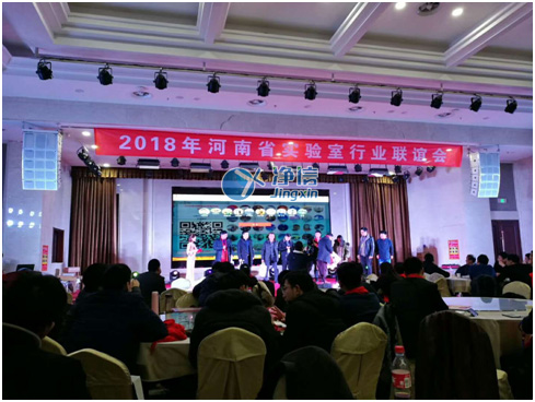 上海凈信受邀參加全國(guó)多地實(shí)驗(yàn)室儀器行業(yè)大會(huì)