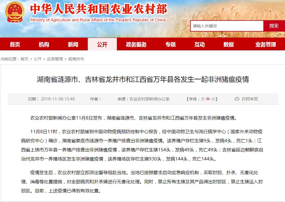 上海凈信組織研磨機助理中國海關(guān)抗擊非洲豬瘟?。?！